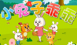 小白兔儿歌视频大全